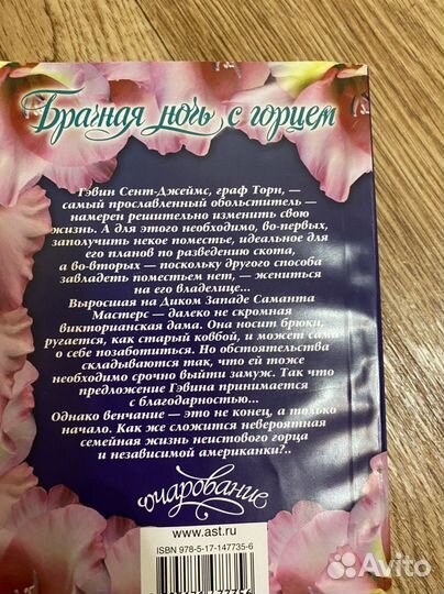 Книги, серии mini шарм