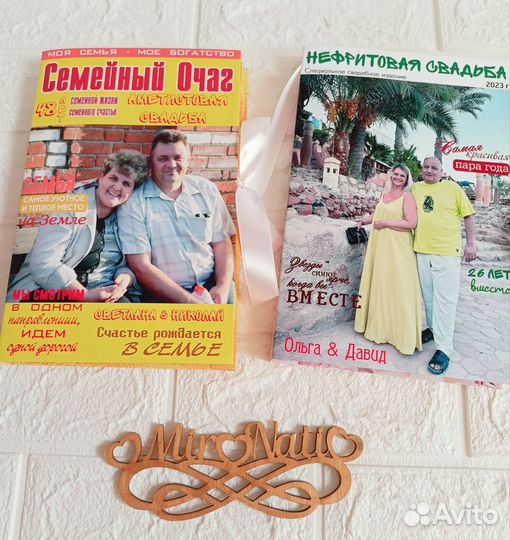 Журнал шокобокс на годовщину свадьбы