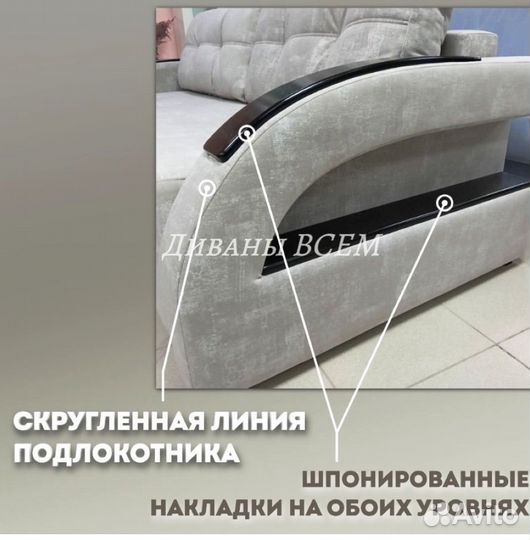 Диван для отдыха