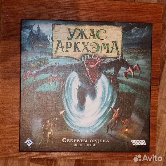 Ужас Аркхэма 3 редакция