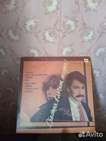 Пластинка виниловая. Пугачева и Николаев