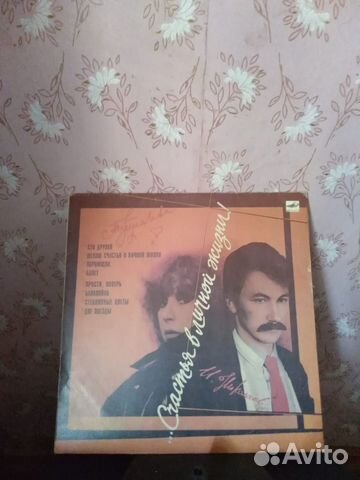 Пластинка виниловая. Пугачева и Николаев