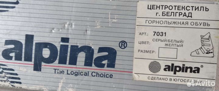 Горнолыжные ботинки alpina