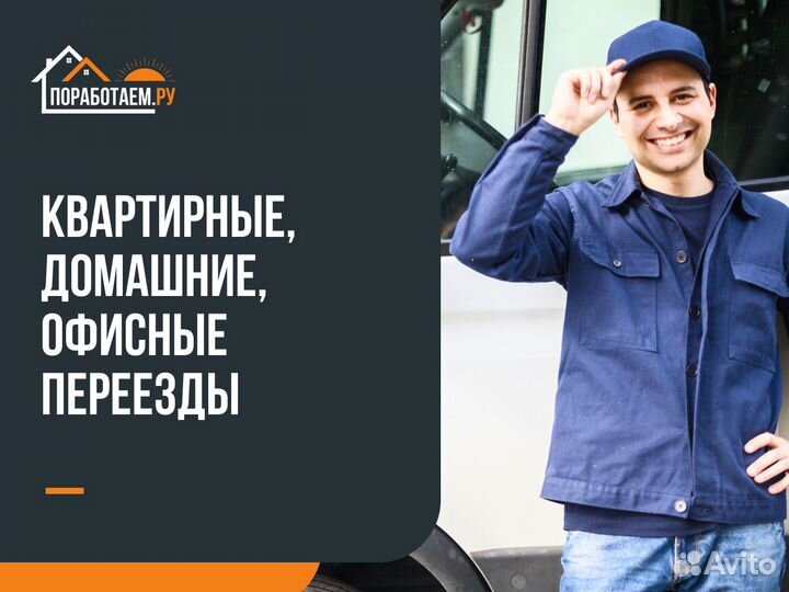 Грузчики/Разнорабочие/Копка земли/Грузоперевозки