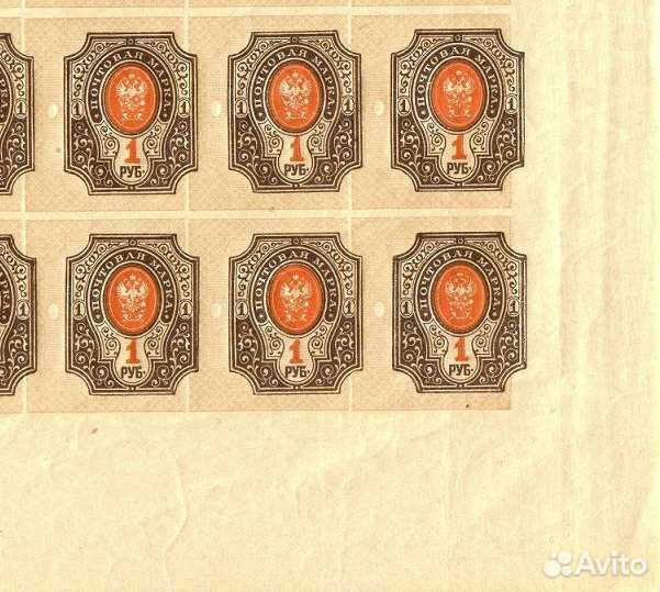 Россия лист марок 1919 г. 10*5 беззубц. Сдвиг. RRR