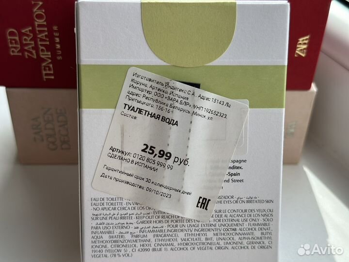 Zara Applejuice 30 ml в наличии