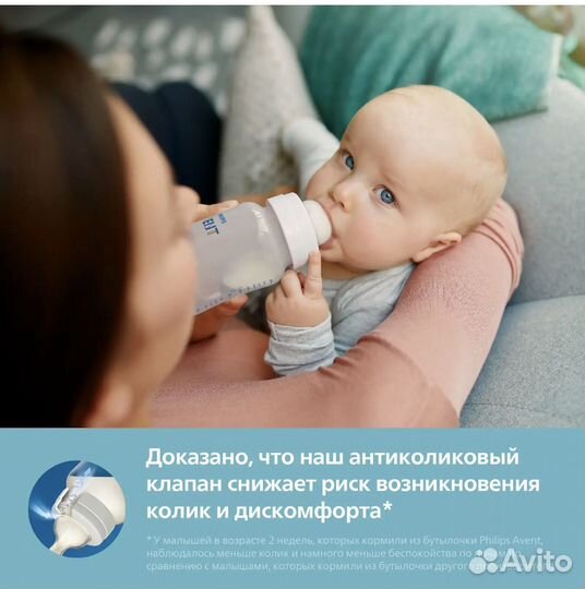 Бутылочка avent