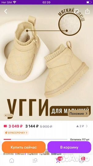 Угги детские ботинки