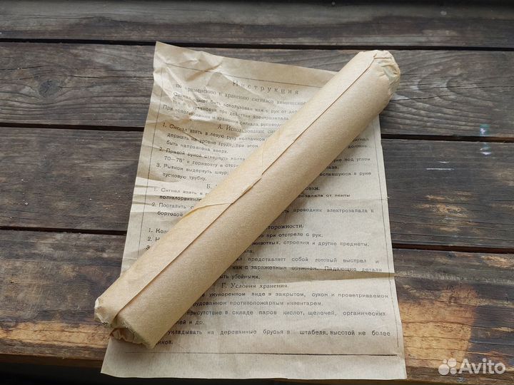 Ракетница схт-40
