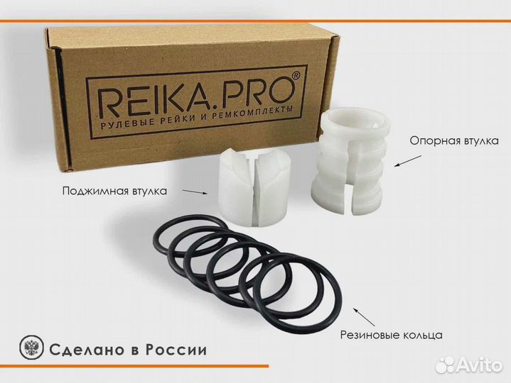 Premium Ремкомплект рулевой рейки Honda Airwave