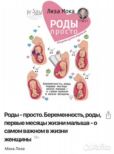 Книга Роды просто Лиза Мока