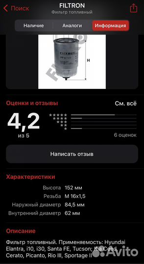 Фильтр топливный дизель Hyundai/Kia 319224H900