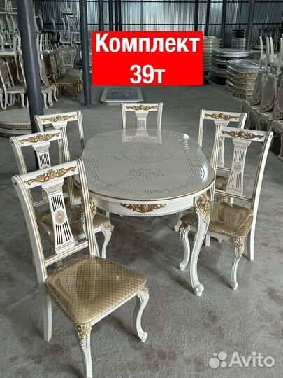 Стул и стулья 