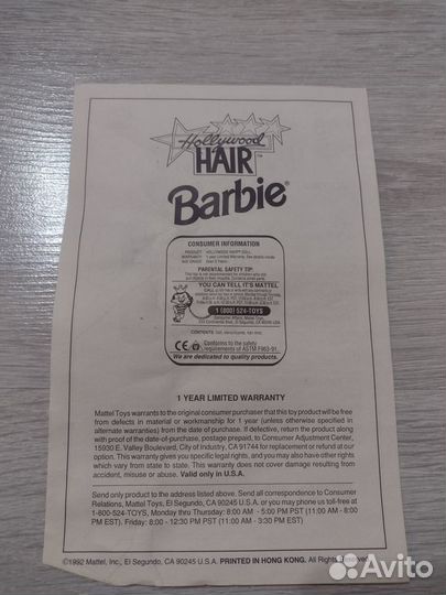 Barbie Hollywood hair Deluxe play set 1993