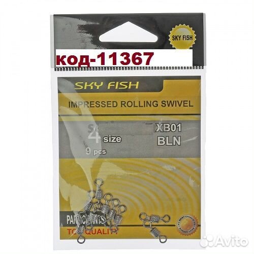 Вертлюг американка уп 6-10шт