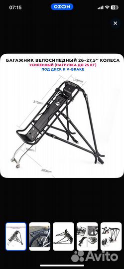 Багажник на велосипед
