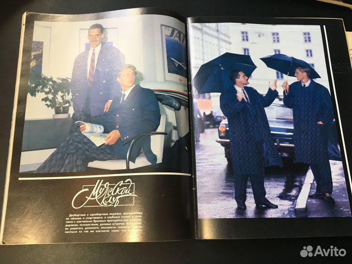 Журнал мод 4/1989 с выкройками