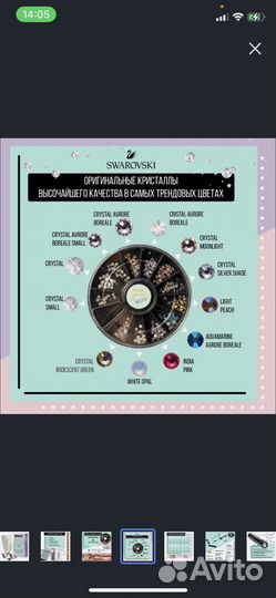 Набор для скайсов