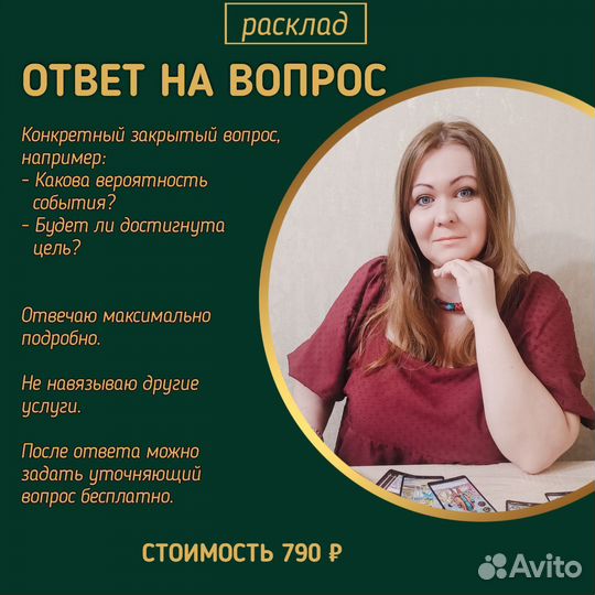 Гадание на Таро, восковые отливки, обучение