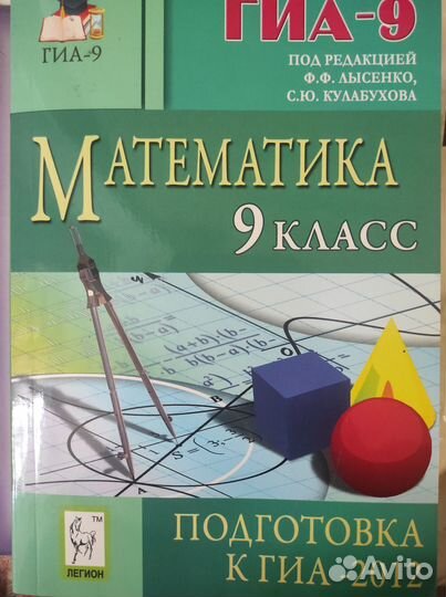 Учебник по математике