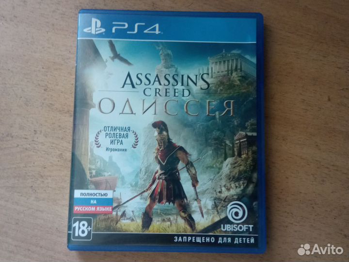 Продаю игру ассасин крид одиссея