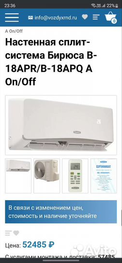 Сплит система 18