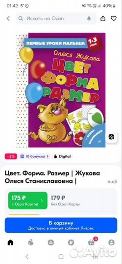 Рабочие тетради О. Жукова для детей 1-3