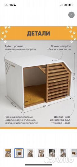 Вольер для собак мелких пород