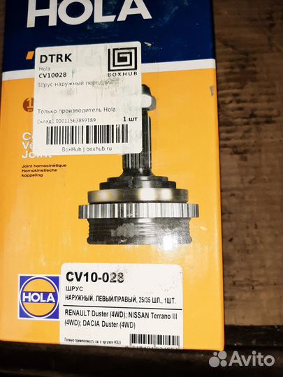 Продам шрус (граната) наружний renault Duster 4WD