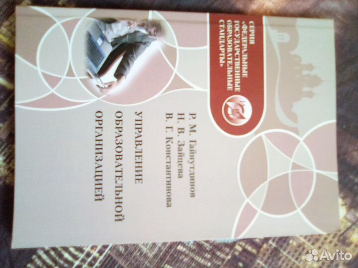 Методические пособия по теме управления образовани