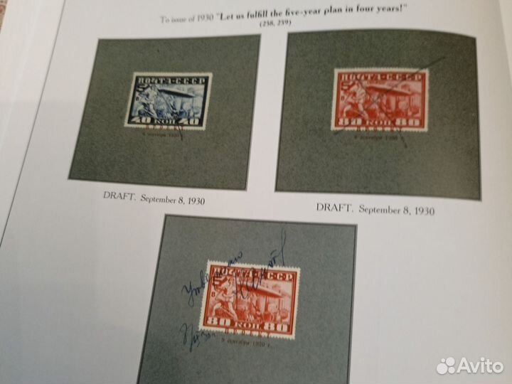 Справочник филателистов