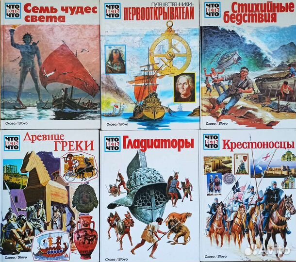 Детская энциклопедия Что есть что