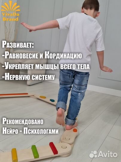 Балансировочная дорожка