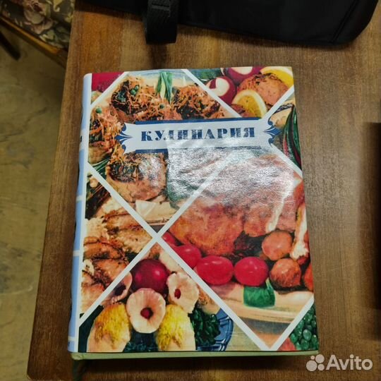 Кулинария 1955, 1997