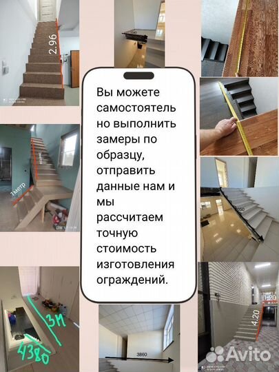 Перила для лестницы готовые к установке длина 6м/п