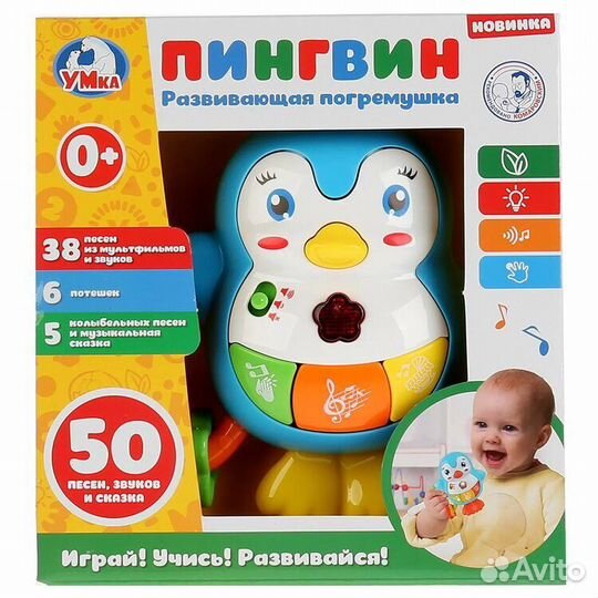 Музыкальная игрушка пингвинёнок