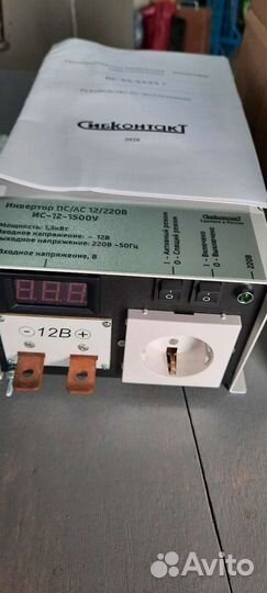 Преобразователь напряжения 12/220В