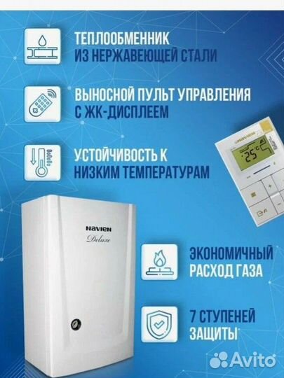 Газовый котел navien deluxe coaxial 13k