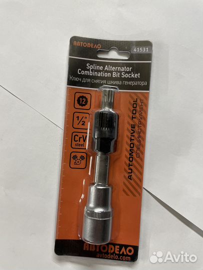 Ключ для снятия шкива (обгонная муфта) генератора