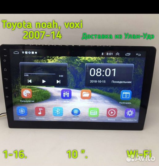 Магнитола toyota noah, voxi 2007-14. 10