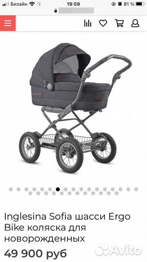 Коляска люлька для новорожденных бу