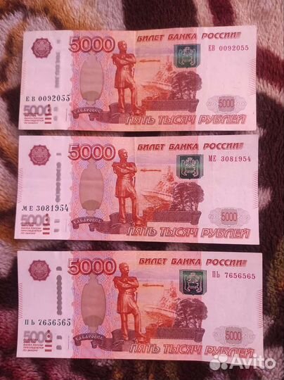 Купюры с красивыми номерами