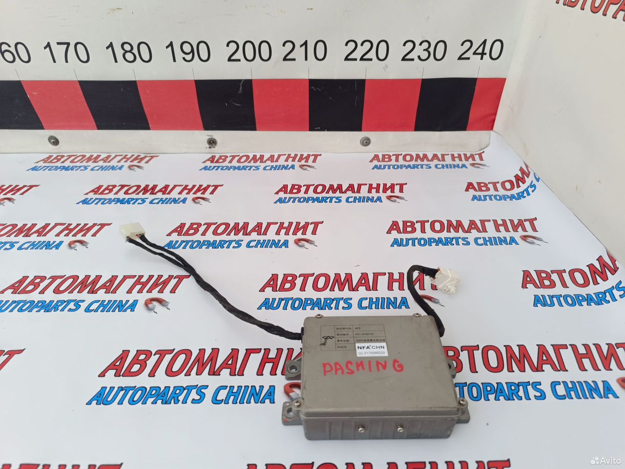 Инвертор блок управления Jetour Dashing X70 plus