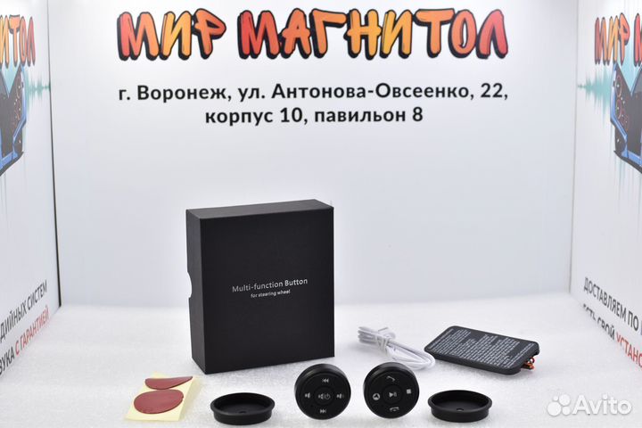 Шайбы на руль мультируль универсальный android