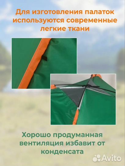 Палатка 3х местная (новая)
