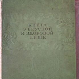 Кулинария смс 1955