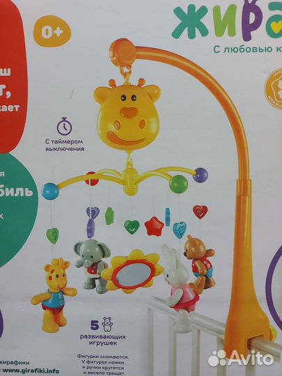 Мобиль на кроватку