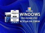 Windows 10 Professional Pro X64 Ключ активации