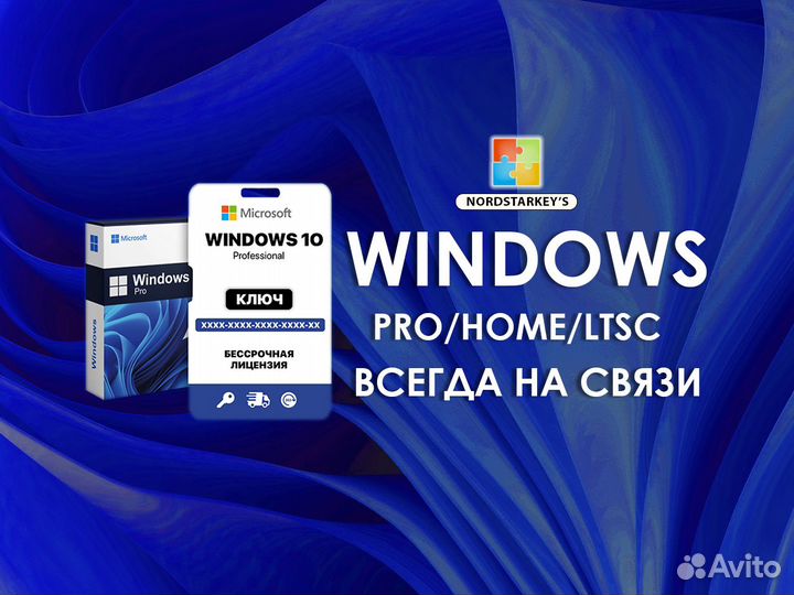 Windows 10 Professional Pro X64 Ключ активации