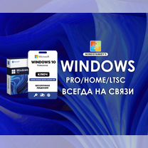 Ключ Windows 10 Pro, Home, Активация